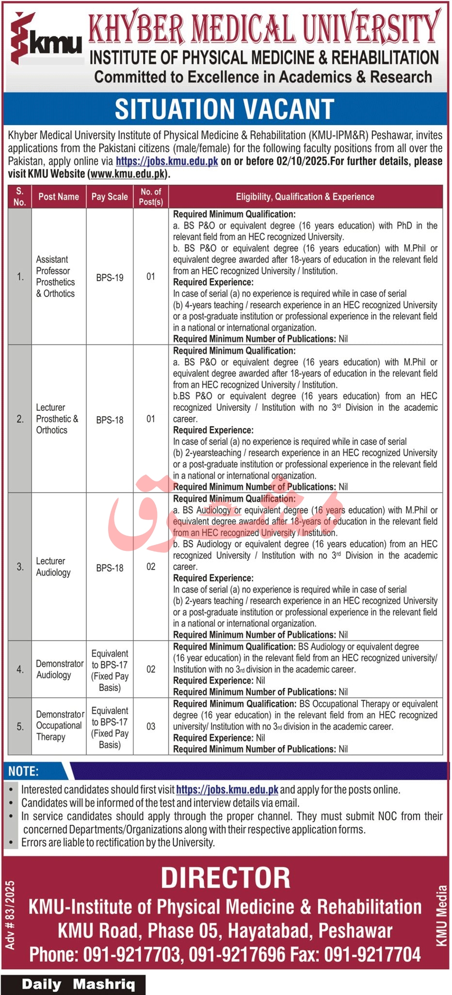 Jobs in Khyber Medical University Peshawar
